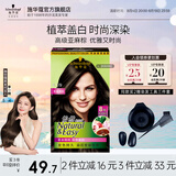 施华蔻（Schwarzkopf）怡然染发剂染发霜  植物草本温和盖白染发膏男女 轻松自己染热门 【高级】4.1/9亚麻褐棕-时尚冷棕