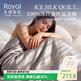 皇朝家私100%蚕丝被空调被可水洗桑蚕丝夏凉被200*230cm