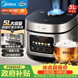 美的（Midea）电饭煲电饭锅4-5人家用5升大容量 炫彩大屏金属机身大火力煮饭锅智能预约微压MB-RE517