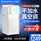 艾美特移动空调单冷暖型制冷空调一体机无外机免安装排水便携可移动立式出租厨房客厅小型压缩机2026新款 1.5匹冷暖丨省电25%