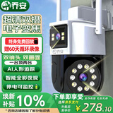 乔安（JOOAN）高清监控摄像头室外家用监控无线wifi监控器360度无死角带夜视全景旋转云台户外家用手机远程AI