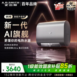 史密斯（A.O.SMITH）佳尼特金圭电热水器80升HT3PRO AI智慧 免换镁棒Ultra 免清洗内胆 国家补贴