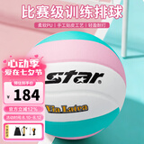 世达（star）排球初中生中考专用5号大学生比赛训练标准用球樱花粉VB4145C-72