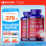 普丽普莱辅酶q10男女士 400mg高含量美国进口养护心脏血管心源加班熬夜 【囤货必备】辅酶Q10胶囊400mg 120粒*2瓶