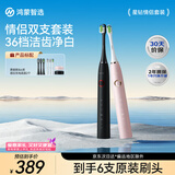 鸿蒙智选力博得电动牙刷智能声波牙刷成人星钻情侣套装（黑+粉）七夕礼物双支装更划算支持华为智慧生活