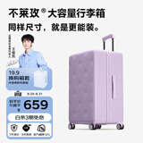 不莱玫大容量行李箱拉杆箱旅行箱密码箱托运箱26英寸密码箱 紫色