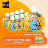 可口可乐（Coca-Cola）美汁源 酷儿 Qoo 橙味果汁饮料 260ml*8瓶