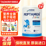 雀巢小百肽奶粉小佰太能儿童全营养配方适度水解乳清蛋白奶粉小佳膳 波兰版小佰肽 400g*1罐
