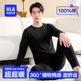 海澜之家 HLA保暖内衣男士套装纯棉秋衣秋裤无痕抗菌透气秋冬款打底保暖衣 100%棉修身抗菌-质感黑 XL (175 /体重130-150斤)