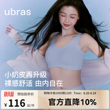 ubras七夕情人节礼物【虞书欣同款】小奶皮隐形无尺码内衣女文胸无痕 【升级小奶皮2.0】自由蓝色【周年限定】 虞书欣同款 均码 常规版-背心款100-130斤/A-C杯