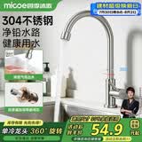 四季沐歌厨房水龙头单冷系列304不锈钢净铅360°旋转洗菜盆水槽水龙头100F