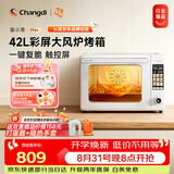 长帝（changdi）国家补贴新款电烤箱猫小易Max大容量风炉专业烘焙烤箱烘焙烧烤猫小易pro升级款空气炸烤七夕礼物
