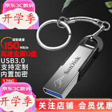 Sandisk闪迪  u盘 高速USB3.0 CZ73 金属定制U盘刻字创意车载优盘 商务办公U盘 黑色U盘+钥匙扣 64GB +钥匙扣
