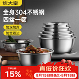 炊大皇304不锈钢盆筛五件套 加厚洗菜盆和面盆调料腌肉盆米筛五个组合装