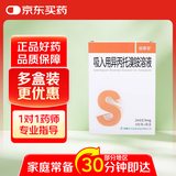 4盒装[丽雾安] 吸入用异丙托溴铵溶液2ml:0.5mg*10支/盒