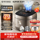 苏泊尔（SUPOR）电饭煲无涂层不锈钢球釜防溢微压家用煮饭煮粥5-8人大容量5L多功能柴火饭智能预约电饭锅F50F79S
