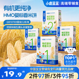 小鹿蓝蓝婴幼儿无麸质有机米饼特添HMO宝宝零食儿童磨牙饼干蔬菜味 8月+