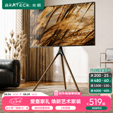 Brateck北弧【实木】43-75英寸艺术支架电视支架落地65电视架电视机架移动电视挂架电视推车电视柜FS601