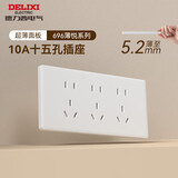 德力西（DELIXI）118型开关插座面板 CD696超薄美学大板 十五孔插座白色