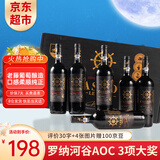卡露传奇法国进口红酒14.5度AOC西拉歌海娜干红葡萄酒750ml*6瓶中秋节送礼