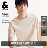 杰克·琼斯（JACK&JONES）26年男装四季打底T恤男士凉感透气多色情侣款短袖t恤水洗不易走形 米杏色S06 M 175