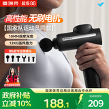 麦瑞克（MERACH）暗影X筋膜枪肌肉按摩器专业级筋膜枪器无刷电机运动肌模抢颈膜枪七夕情人节送礼推荐