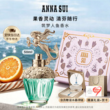安娜苏（Anna sui）筑梦人鱼淡香水女士50ml礼盒生日七夕情人节礼物送女朋友老婆