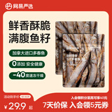 网易严选 100%纯肉 宠物每日冻干礼盒猫粮狗粮零食鸡肉鸭肉牛肉 冻干多春鱼 25g*2袋