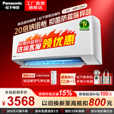 松下（Panasonic）空调 滢风系列 新一级能效 卧室空调变频冷暖两用空调挂机  空气净化 WiFi智能 以旧换新 滢风 三代 一级能效 1.5匹 JM35K410Q