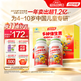 汤臣倍健 4-10岁儿童复合维生素b族多种维生素d3ad维c烟酰胺60片*2瓶礼盒