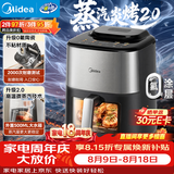 美的（Midea）0氟涂层空气炸锅蒸烤一体2026年新款免翻面蒸汽炎烤双热源家用6.5L大容量可视空气电炸锅KZC6518