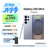 三星Samsung Galaxy S25 Ultra 超拟人AI助理 2亿像素 AI拍照 骁龙8至尊版游戏手机 12GB+256GB 钛银蓝