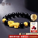 老庙黄金手链足金男女士貔貅转运珠手串情侣款节日礼物送男友父亲长辈 约：2.56g【单貔貅1.36g+钱币】
