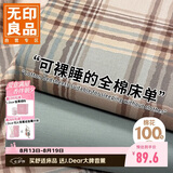 无印良品100%全棉床单单件隔脏被单双人家用纯棉床罩200*230cm床上用品