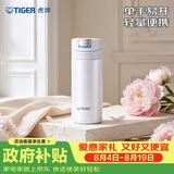 虎牌（TIGER）保温杯一键开启男女轻量型时尚水杯MMX-A20C-WW白色200ml