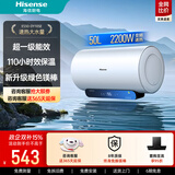 海信（Hisense）热水器大屏显示速热安全智能断电家用一级能效电热水器节能以旧换新上门安装DY10SE 50L 2200W 6倍大增容免换镁棒ES50-DY10SE