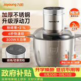 九阳（Joyoung）绞肉机家用不锈钢 绞馅机电动碎肉机 辅食机家庭多功能双刀 自动打肉馅机S20-LA362(D)