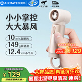 艾美特（AIRMATE）小风扇手持风扇小风炮便携式迷你充电风扇户外小型电风扇超长续航电扇家用桌面办公室 FREE2-2
