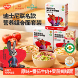 秋田满满有机婴儿面条【560g】宝宝面条 原味+牛肉番茄+蝴蝶面 12月+