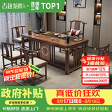 古越龙腾茶桌茶台整套烧水壶一体客厅办公室接待用实木大板阳台泡茶喝茶 1.4米明月+1琴弦椅+4月牙椅+豪华石盘+铜件