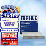 马勒（MAHLE）带炭PM2.5空调滤芯LAK865(雅阁/思域(15年前)/CRV16前奥德赛/杰德