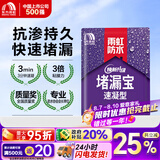 雨虹防水堵漏宝基层快速堵漏涂料屋顶裂缝隙快干水泥塑钢泥卫生间堵漏王 速凝型1kg*1袋【快速堵漏】 堵漏宝