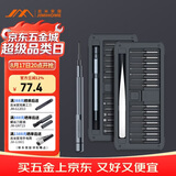 吉米家居S2超硬精密螺丝刀平板钟表电脑拆机数码维修工具磁吸螺丝刀套装30