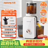 九阳（Joyoung）NFC原汁机135mm特大口径三段压榨多功能冰淇淋机全自动冷压榨汁机渣汁分离 Z13-LZ585