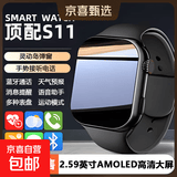 华强北S11智能手表Ultra3蓝牙通话多功能消息提醒灵动岛运动手环A6 曜石黑-S11Ultra顶配+新升级丝滑流畅