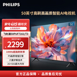飞利浦（PHILIPS）50英寸电视 4K超高清全面屏 客厅远场语音智能液晶平板电视机50PUF7161/T3 50英寸