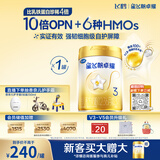 飞鹤星飞帆卓耀A2 β-酪蛋白奶源版 幼儿配方奶粉3段(1-3岁) 750g