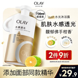 OLAY水润沐浴露舒柔滋润保湿 佛手柑730ml 大容量男女士通用
