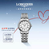 浪琴（LONGINES）瑞士手表 时尚系列 女士钢带机械表七夕礼物L43214116
