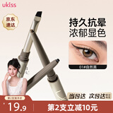 悠珂思（ukiss）刀锋刷双头眼线胶笔01自然黑60mg防水汗不晕染极细持久生日礼物